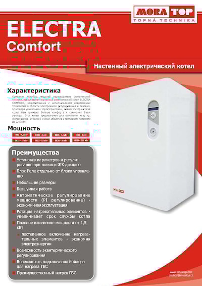 Каталог MORA MINI