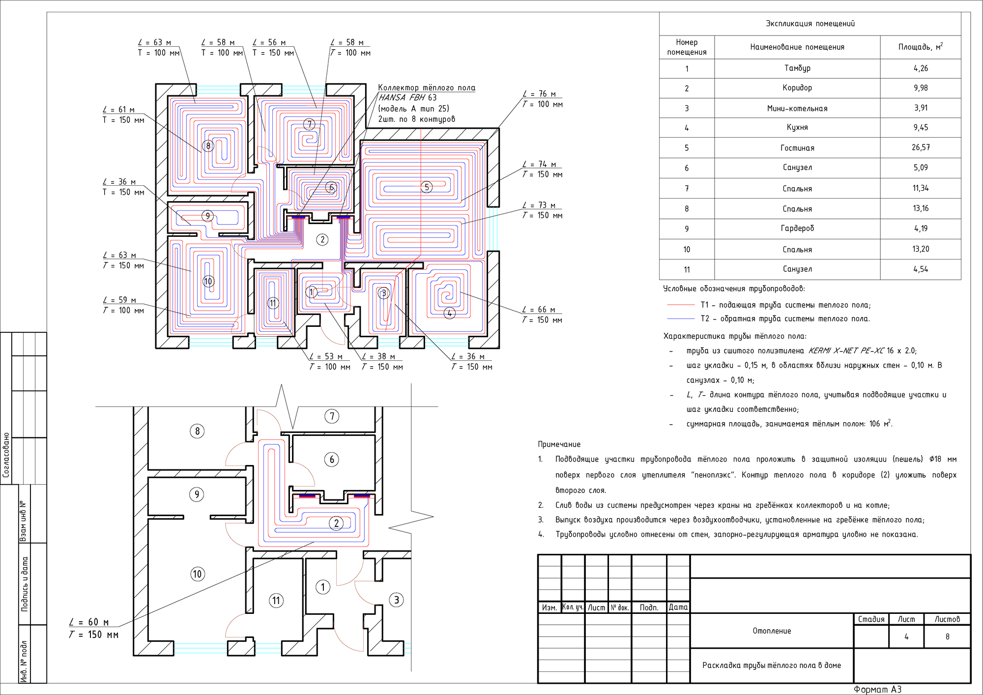 Схема укладки теплых полов в доме