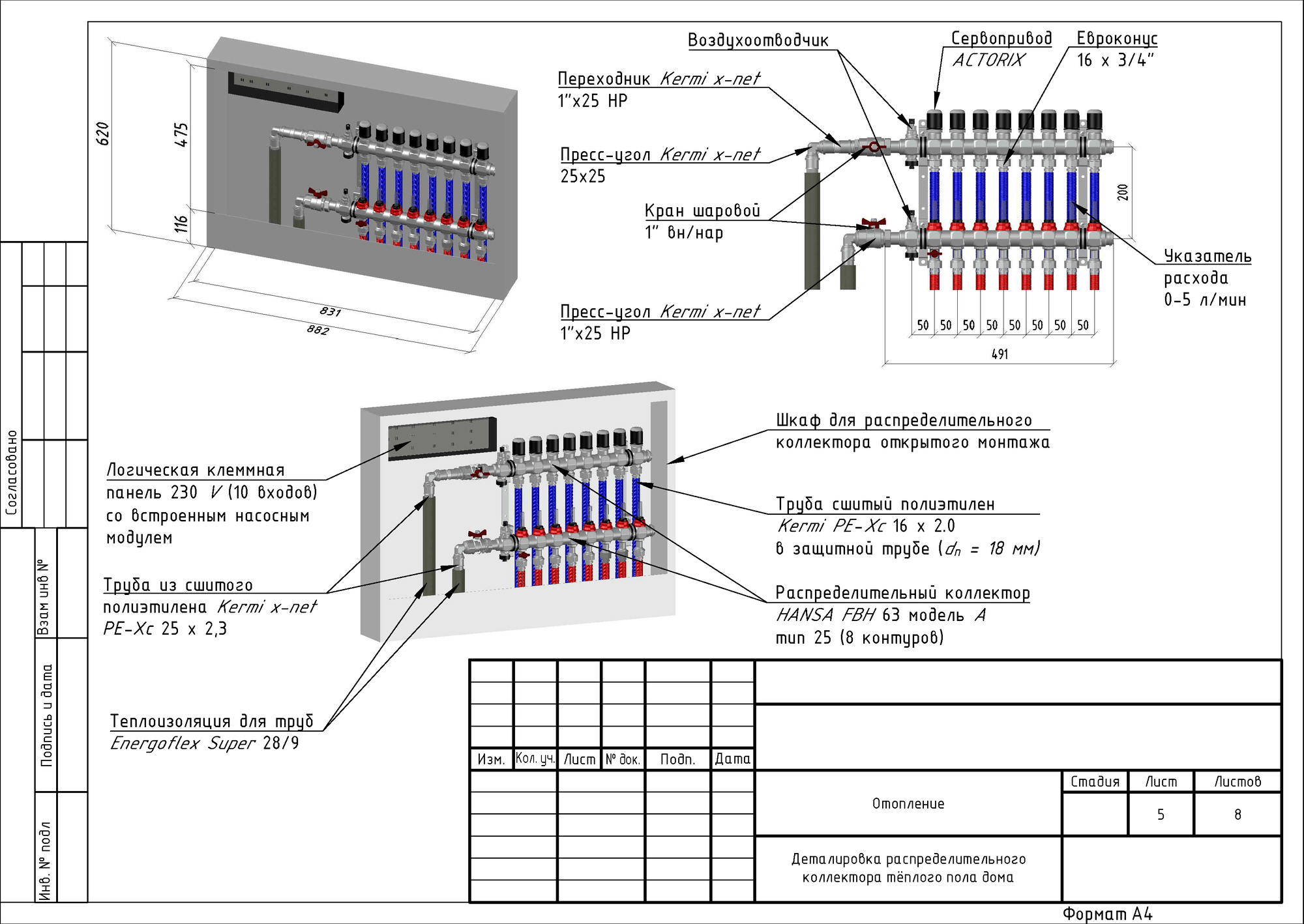 Пример деталировки гребенок