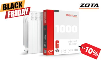 Радиатор биметаллический RADENA CS 1000 500/100 — 10 секций — СКИДКА -10% до 31 января!