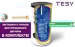 Напольный водонагреватель TESY EV 9S 200 литров