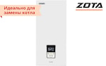 Купить электрокотел ZOTA MK-X Slim 15 кВт