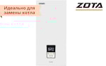 Купить электрокотел ZOTA MK-X Slim 21 кВт