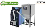 Пеллетный котел ZOTA Тополь-М 30 кВт