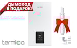 Купить газовый котел TERMICA VITA 24 F двухконтурный