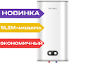 Купить электрический бойлер TERMICA NEMO 50 INOX