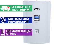 Купить электрокотел  ZOTA MK-S 30